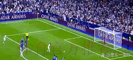 皇馬晉級當食生「塞」 皇馬晉級當食生「塞」