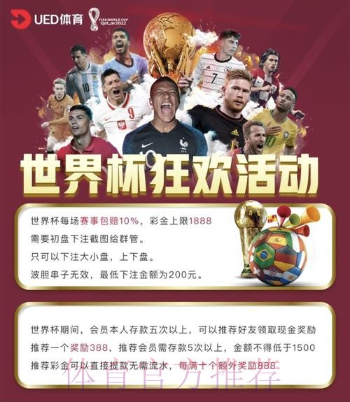 世界杯投注平台玩法种类攻略大全