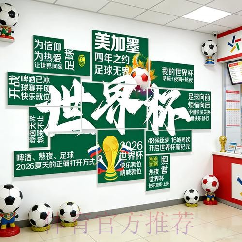 2026世界杯投注在线官方 2026世界杯投注在线官方